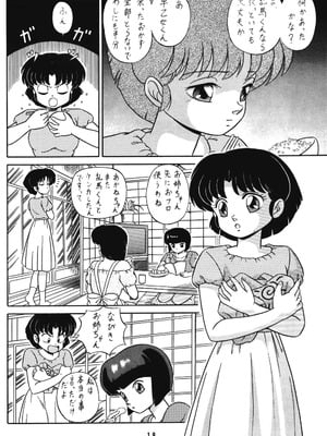 天道家の娘たち Vol.3_TakashiTaya3_17