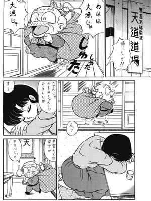 天道家の娘たち Vol.3_TakashiTaya3_35