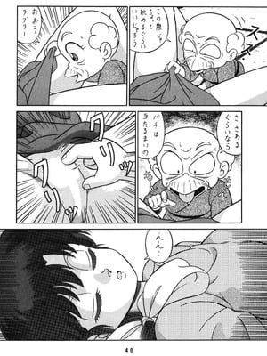 天道家の娘たち Vol.3_TakashiTaya3_39