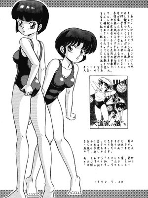 天道家の娘たち Vol.3_TakashiTaya3_51