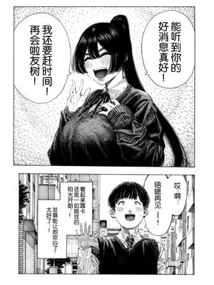 [無修正] [昼寝屋さん (昼寝)] みがわり!輪姦されルカちゃん [0077个人汉化] [Uncensored By XT404-Hirune Imomonono] [LKM渣嵌]_006