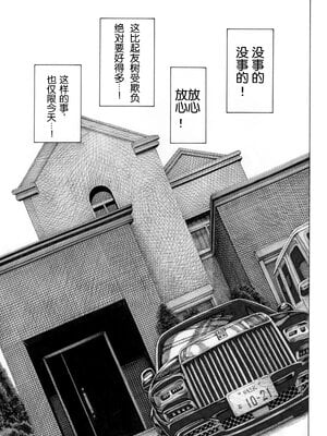 [無修正] [昼寝屋さん (昼寝)] みがわり!輪姦されルカちゃん [0077个人汉化] [Uncensored By XT404-Hirune Imomonono] [LKM渣嵌]_008