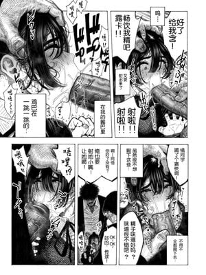 [無修正] [昼寝屋さん (昼寝)] みがわり!輪姦されルカちゃん [0077个人汉化] [Uncensored By XT404-Hirune Imomonono] [LKM渣嵌]_016