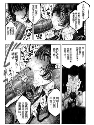 [無修正] [昼寝屋さん (昼寝)] みがわり!輪姦されルカちゃん [0077个人汉化] [Uncensored By XT404-Hirune Imomonono] [LKM渣嵌]_018