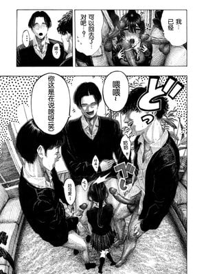 [無修正] [昼寝屋さん (昼寝)] みがわり!輪姦されルカちゃん [0077个人汉化] [Uncensored By XT404-Hirune Imomonono] [LKM渣嵌]_020