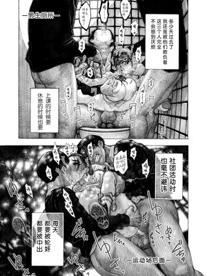 [無修正] [昼寝屋さん (昼寝)] みがわり!輪姦されルカちゃん [0077个人汉化] [Uncensored By XT404-Hirune Imomonono] [LKM渣嵌]_036