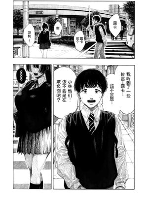 [無修正] [昼寝屋さん (昼寝)] みがわり!輪姦されルカちゃん [0077个人汉化] [Uncensored By XT404-Hirune Imomonono] [LKM渣嵌]_045