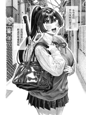 [無修正] [昼寝屋さん (昼寝)] みがわり!輪姦されルカちゃん [0077个人汉化] [Uncensored By XT404-Hirune Imomonono] [LKM渣嵌]_052