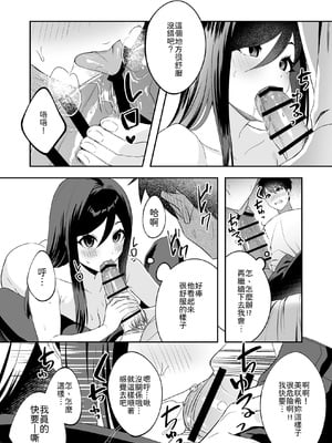 [むらとりあむ] パパとママの留守に奥手な彼氏くんを我が家に招待シてみた結果 [中譯]_11