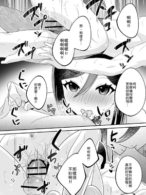 [むらとりあむ] パパとママの留守に奥手な彼氏くんを我が家に招待シてみた結果 [中譯]_29