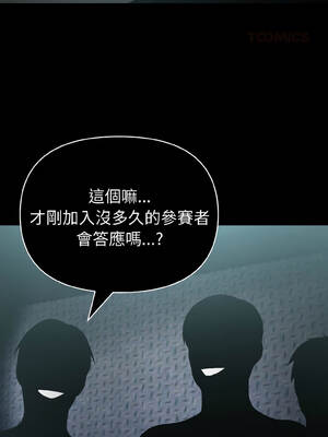 夫婦挑戰賽 59-60話_59_03_stea