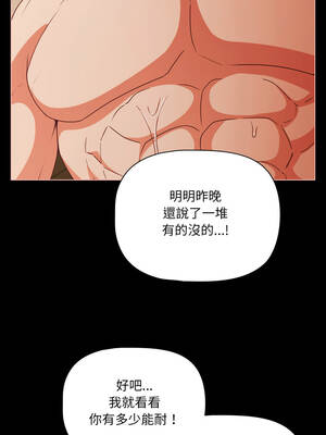 突然成為公寓管理員 55-56話_55_05_hjye