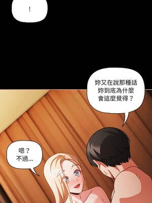 突然成為公寓管理員 55-56話_55_07_rnob