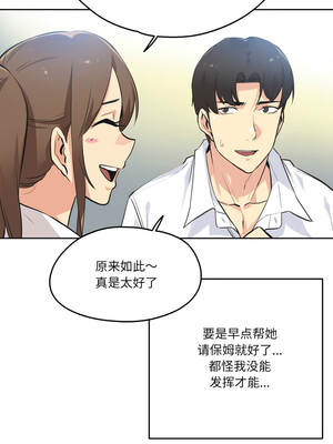 爸爸也疯狂 41-42話_42_2_wvyk