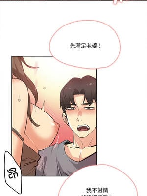 爸爸也疯狂 41-42話_42_4_qfle