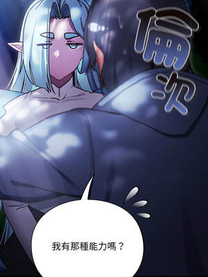 當前女友變成異世界獨裁者 17-18話_17_04_ttcq