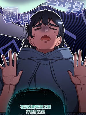 當前女友變成異世界獨裁者 17-18話_17_08_pagt