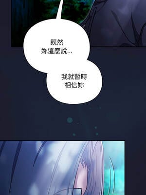 當前女友變成異世界獨裁者 17-18話_17_10_vfmy