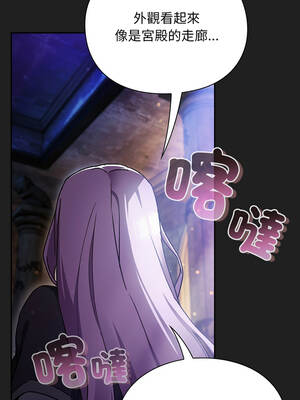 當前女友變成異世界獨裁者 17-18話_18_02_xpal