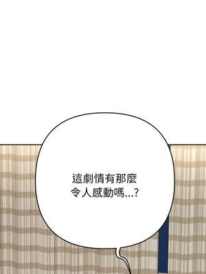 全員交往中 14-15話_14_08_fufs