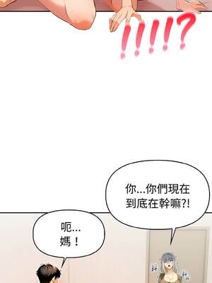 美魔女都愛我 11-12話_11_12_ajxo