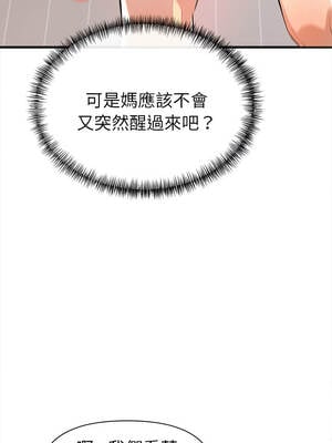 美魔女都愛我 11-12話_12_07_lqgr