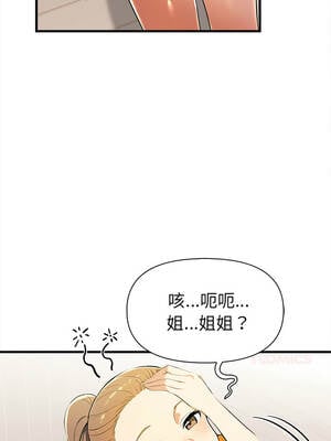 美魔女都愛我 11-12話_12_13_gstm