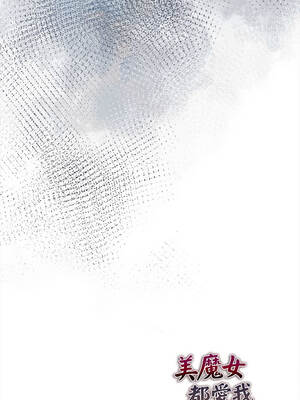 美魔女都愛我 11-12話_12_16_wdkh