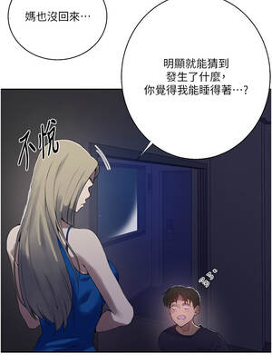 秘密教學 295-296話_295_02_fsna