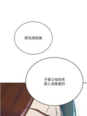秘密教學 295-296話_295_04_thhv