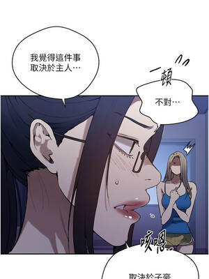 秘密教學 295-296話_295_07_aiqf