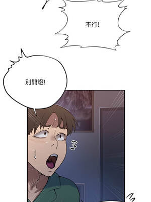 秘密教學 295-296話_295_13_ehbn