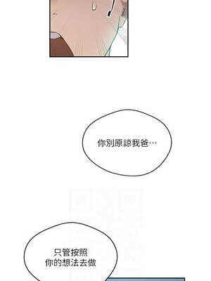 秘密教學 295-296話_296_02_xnvx