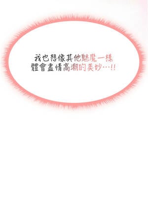 人妻獵人 110-111話_110_01_nesv