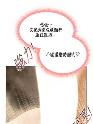 人妻獵人 110-111話_110_06_pekx