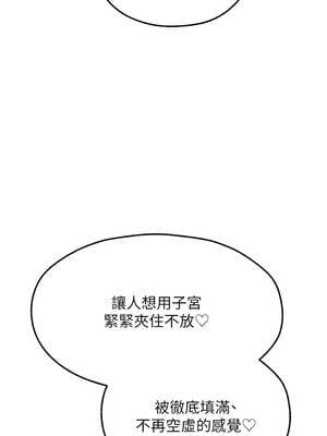 人妻獵人 110-111話_110_07_fkcq