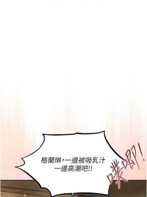 人妻獵人 110-111話_110_10_vhjo