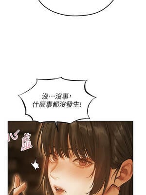 人妻獵人 110-111話_110_14_ijcc