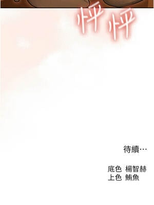 人妻獵人 110-111話_110_16_eemg