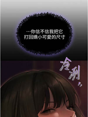 人妻獵人 110-111話_111_02_loss