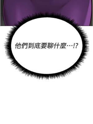 魯蛇社畜的金手指 53-54話_53_02_tcmc