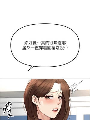 魯蛇社畜的金手指 53-54話_53_07_sssy