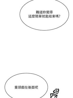 倒追遊戲 32-33話_32_03_vlnh