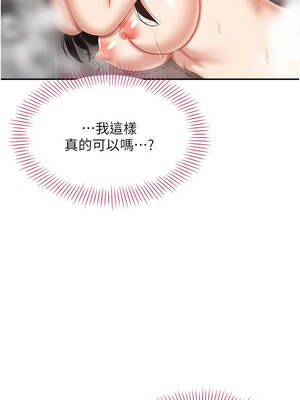 倒追遊戲 32-33話_33_12_xuvq