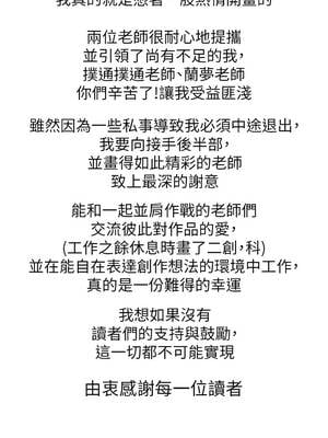 垃圾堆撿到寵物系萌妹 30話[完結]_30_25_lxqk