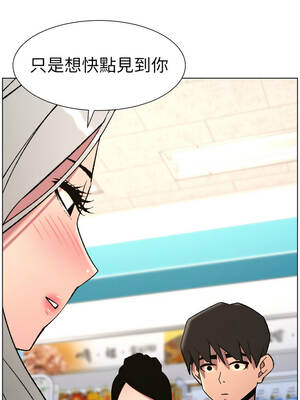 兄妹的秘密授課 90-91話_90_08_shki