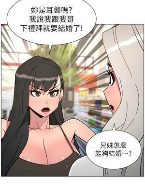 兄妹的秘密授課 90-91話_90_10_csbf