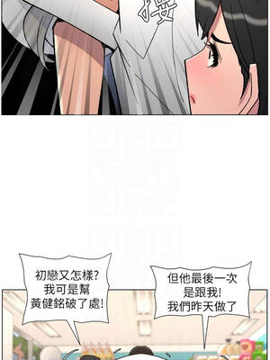 兄妹的秘密授課 90-91話_90_11_wiqr