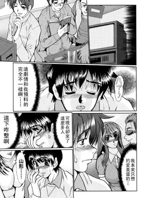 [深田拓士] がんばれ山形くん_059_055