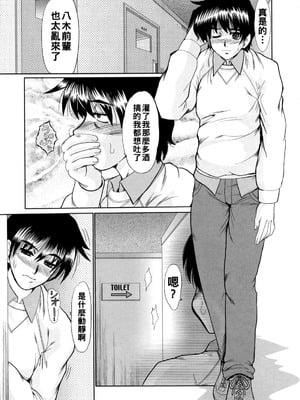 [深田拓士] がんばれ山形くん_061_057